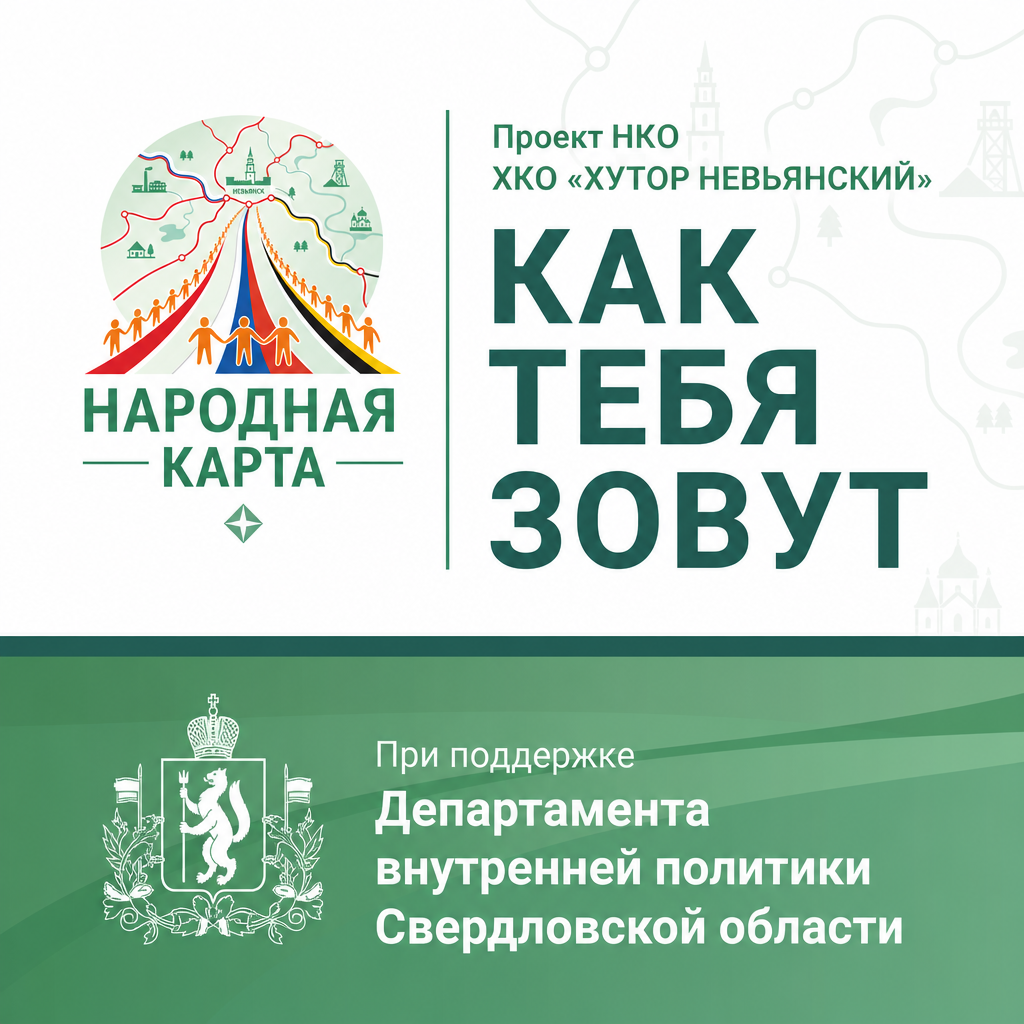 Народная карта