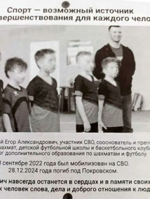 Лисицкий Егор Александрович
