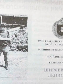 Ширяев Антон Денисович