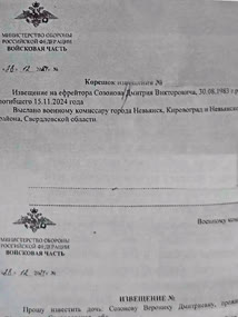 Созонов Дмитрий Викторович