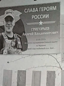 Григорьев Андрей Владимирович