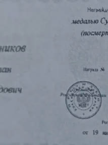 Овчинников Руслан Леонидович
